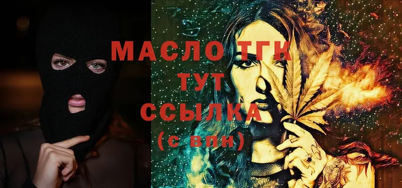 купить закладку  Жуковский  omg tor  ТГК гашишное масло 